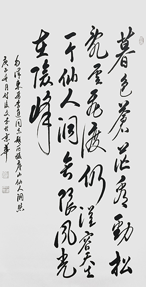 1625796200289808.jpg 14付后文作品 《七绝·为李进同志题所摄庐山仙人洞照》.jpg