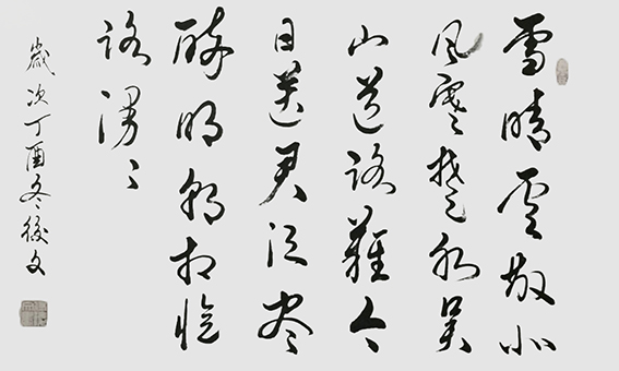 1625796256403483.jpg 19付后文作品 《贾至〈送李侍郎赴常州〉》.jpg