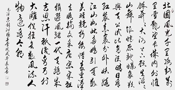 1625796269637950.jpg 20付后文作品 《沁园春 雪》.jpg