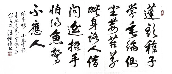 汪振福作品 胡令能《小儿垂钓》.jpg