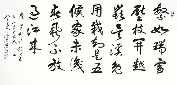 汪振福作品 罗邺《梅花》.jpg