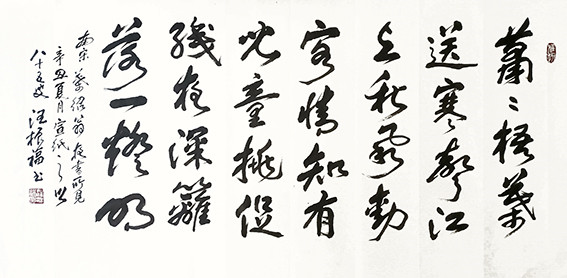 汪振福作品 叶绍翁《夜书所见》.jpg