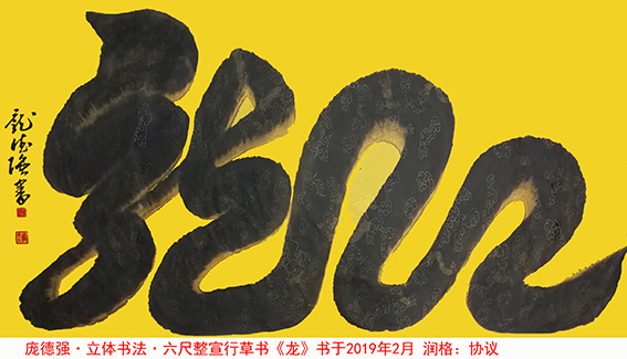 庞德强作品 1.JPG