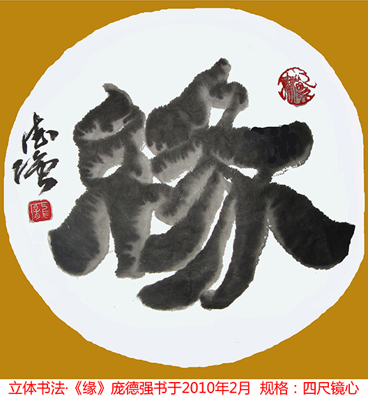 庞德强作品 2.jpg