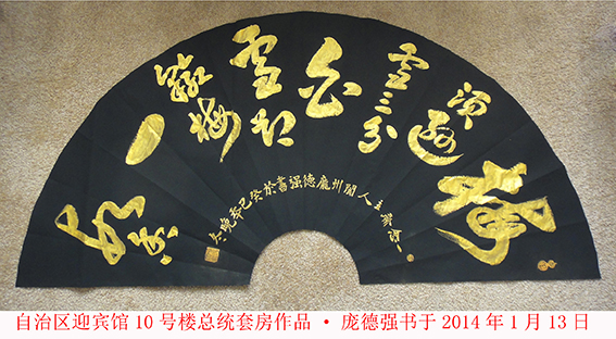 庞德强作品 3.JPG