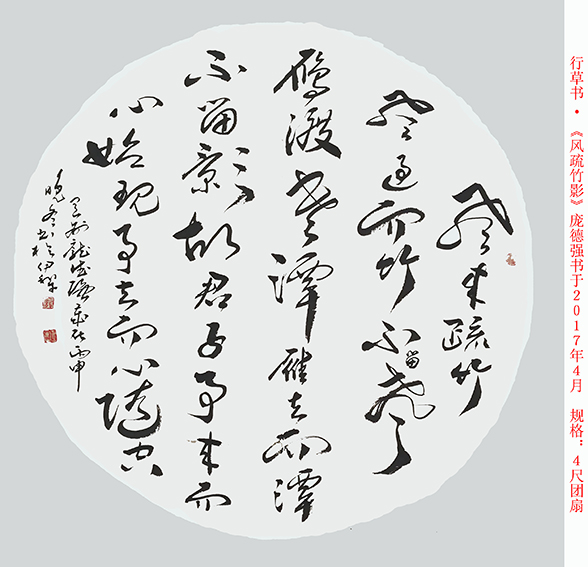 庞德强作品 8.JPG