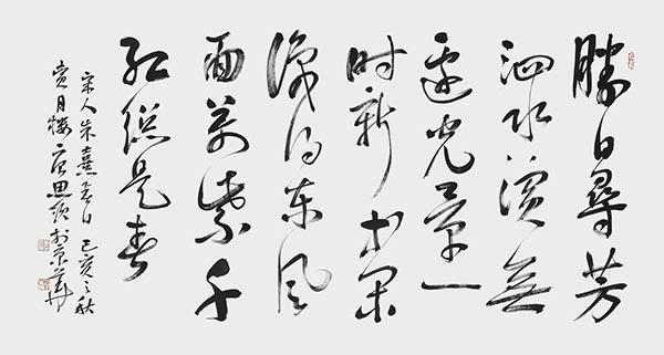 唐思领作品4 朱熹《春日》.jpg