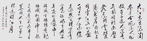 蓝仕敏作品14《苏轼词 赤壁怀古》.jpg