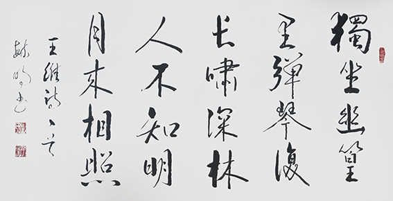 1626316264896889.jpg 柳毓明作品5《竹里馆》.jpg