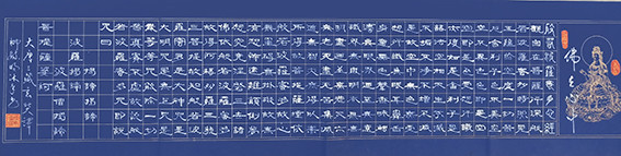 1626316296958099.jpg 柳毓明作品6《般若波罗蜜多心经》.jpg