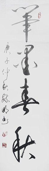 1626316326144733.jpg 柳毓明作品9《华墨春秋》.jpg