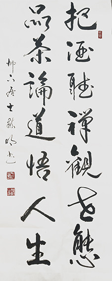 1626316421836740.jpg 柳毓明作品17《把酒 品茶》联.jpg