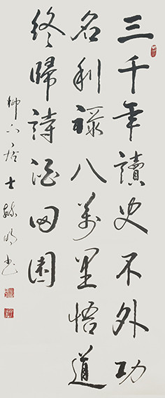 1626316440373328.jpg 柳毓明作品19《名言名句》.jpg