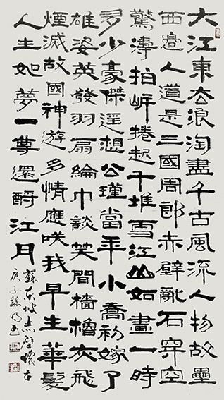 1626316451951679.jpg 柳毓明作品20《赤壁怀古》.jpg