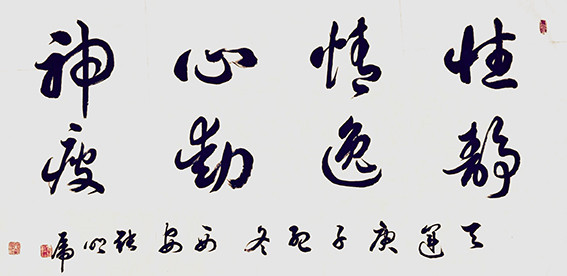 张明虎作品8《性静情逸 心动神疲》.jpg