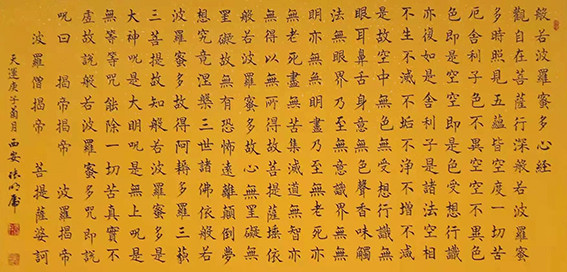 张明虎作品14《般若波罗蜜多心经》.jpg