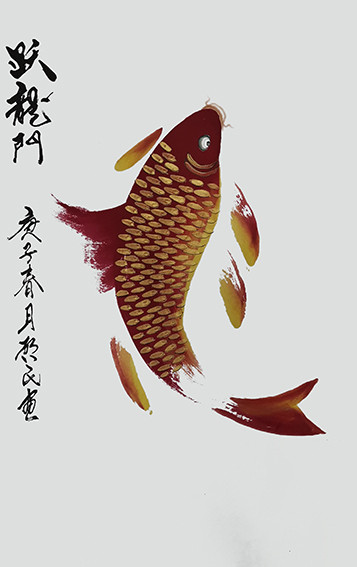 郭启民作品《跃龙门》.jpg