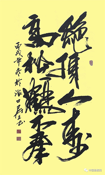 吴王作品《绝顶人来少 高山鹤不群 》.jpg