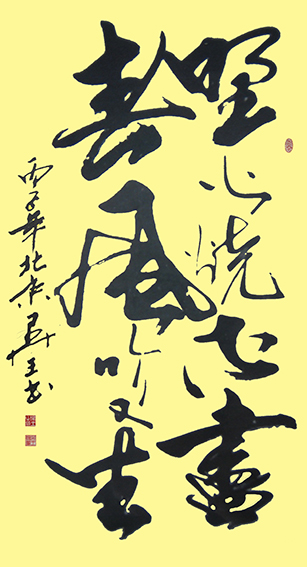 吴王作品《野火烧不尽 春风吹又生》.jpg