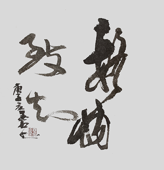 1626671220389262.jpg 李尧臣作品17.jpg