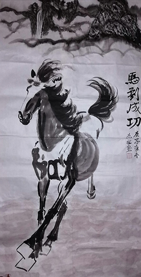 张志斌作品1《马到成功》.jpg