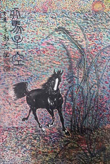 张志斌作品9《天马行空》.jpg