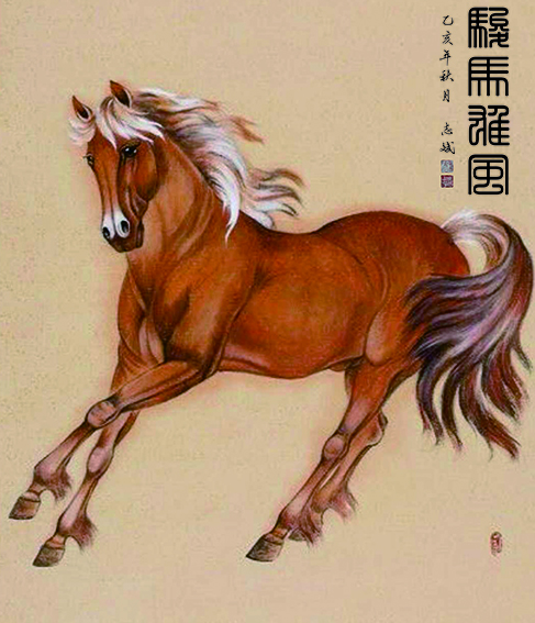 张志斌作品12《骏马雄风》.jpg