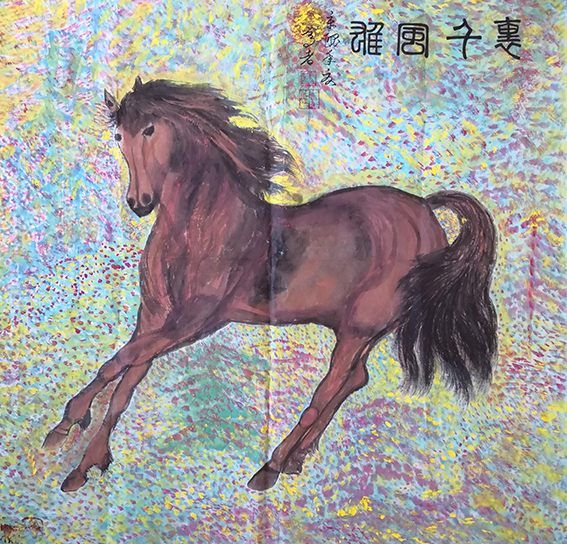 张志斌作品14《雄风千里》.jpg