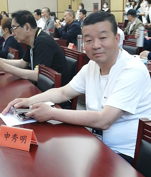 1626678915999041.jpg 申秀明.jpg