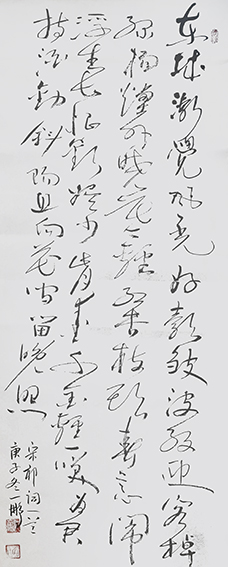 1626678936557367.jpg 申秀明作品2 宋祁 《木兰花》 释文: 东城渐觉风光好。皱縠波纹迎客棹。绿杨烟外晓寒轻,红杏枝头春意闹。 浮生长恨欢娱少,肯爱千金轻一笑。为君持酒劝斜阳,且向花间留晚照。.jpg