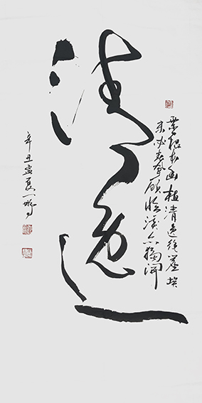 1626678966431814.jpg 申秀明作品5《清逸》.jpg