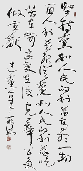 1626678988570005.jpg 申秀明作品7《建党一百周年》 释文:坚持党和人民的利益高于一切,个人利益服从党和人民的利益,克己奉公,多做贡献。.jpg
