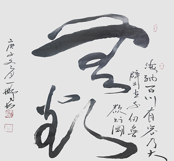 1626679055373371.jpg 申秀明作品13《无欲》.jpg