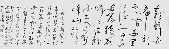 1626679116498619.jpg 申秀明作品19 唐 李白《朝发白帝城》 释文:朝辞白帝彩云间,千里江陵一日还。两岸猿声啼不住,轻舟已过万重山。 诗人是把遇赦后愉快的心情和江山的壮丽多姿、顺水行舟的流畅轻快融为一体。表达了作者豁然开朗的心情,体现了诗人广阔的胸怀和眼界。.jpg