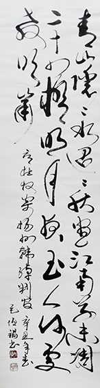 毛恒锅作品6 唐 杜牧《寄扬州韩绰判官》.jpg