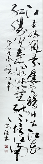 毛恒锅作品7 唐 白居易《忆江南》.jpg