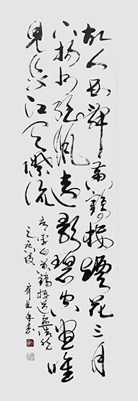 毛恒锅作品8 唐 李白《黄鹤楼送孟浩然之广陵》.jpg