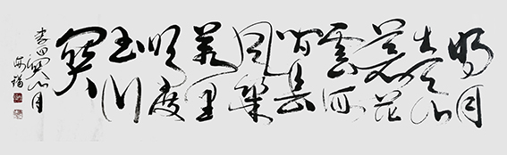 毛恒锅作品16 唐 李白《关山月》.jpg