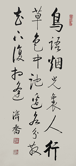 何济乔作品2 宋 吴沆《春游吟》.jpg