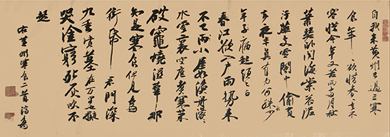 何济乔作品19 宋 苏轼《寒食雨二首》.jpg