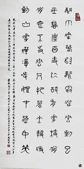 陈瑞琪作品4 殷商甲骨文《卜算子 咏梅》.jpg