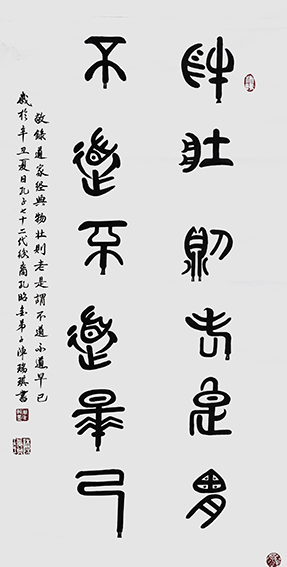 陈瑞琪作品9《物壮则老 是谓不道 不道早已》.jpg