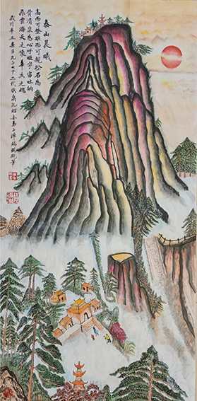 陈瑞琪作品14 国画《泰山晨曦》.jpg