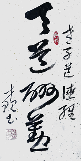 1626683092320366.jpg 颜才现作品2《天道酬勤》.jpg