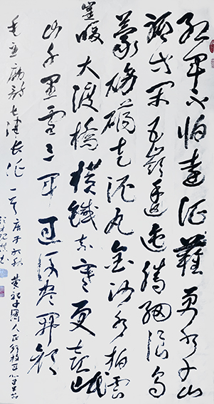 1626683131984519.jpg 颜才现作品6《七律长征一首》 草书释文:红军不怕远征难,万水千山只等闲。五岭逶迤腾细浪,乌蒙磅礴走泥丸。金沙水拍云崖暖,大渡桥横铁索寒。更喜岷山千里雪,三军过后尽开颜。.jpg