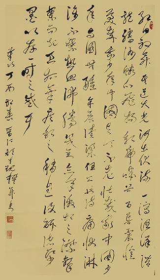 1626683177373510.jpg 颜才现作品10 梁启超《少年中国说》 草书释文:红日初升,其道大光。河出伏流,一泻汪洋。潜龙腾洲,鳞爪飞扬。乳虎啸谷,百兽震惶。美哉,我少年中国,与天不老!壮哉,我中国少年,与国无疆!余晨读梁任公此诗,令人痛快淋漓,不禁热血沸腾。几至忘年。.JPG