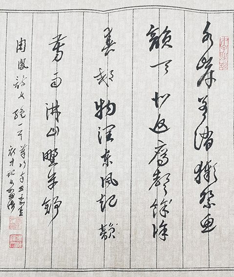 1626683220152374.jpg 颜才现作品14 周凰《七绝 水韵春芳》藏头诗 草书释文:水岸冰消獭祭鱼,韵天北返雁声徐。春郊物润东风起,芳雨淋山野草舒。.jpg