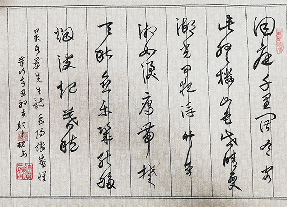 1626683252281351.jpg 颜才现作品17 吴水景诗《岳阳楼感怀》 草书释文:洞庭千里阔,有客此登楼。山色昏晴变,湖光日夜浮。竹含湘女泪,雁带楚天秋。忧乐几能够,烟波起暮愁。.jpg