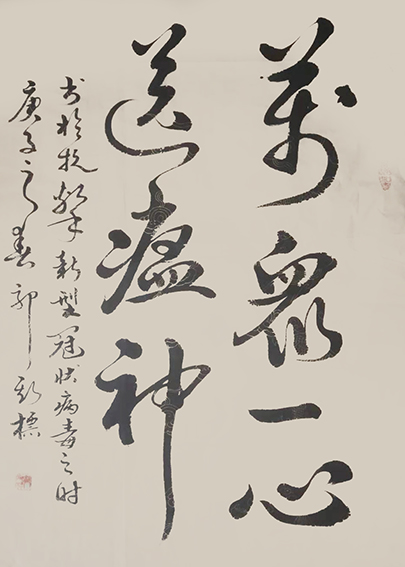 1627377711711983.jpg 郭斯标作品7《万众一心送瘟神》.jpg