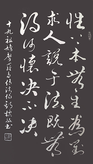 1627377742746289.jpg 郭斯标作品10《十九祖 鳩摩罗多传法偈》.jpg